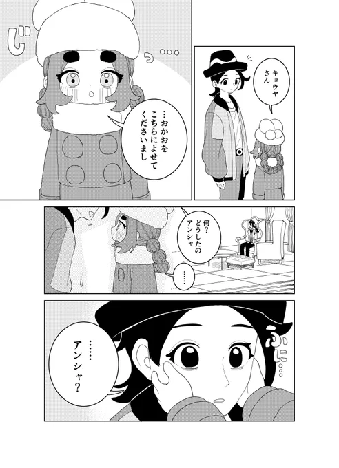 アンシャチェック(1/2) 