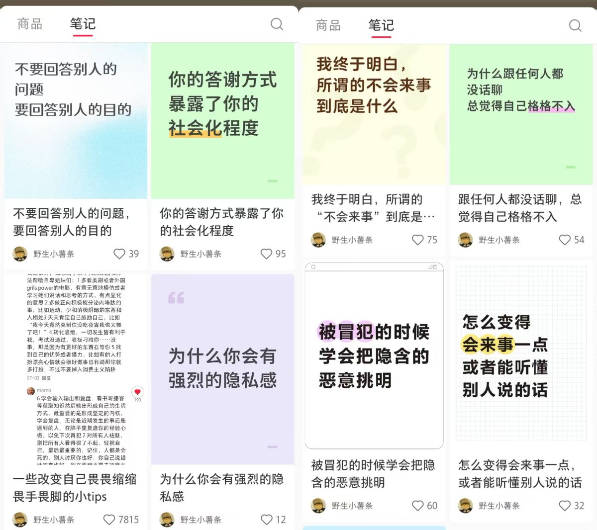 _miuj_9's tweet photo. 项目实操，所有实操细节都在这条评论里！

第一步：资料创作

找到市场上的社交痛点，比如：被夸了怎么回复，和不喜欢的人相处怎么做，面对同事恶意怎么处理

把每一个痛点整理成目录的方式，让豆包生成内容然后人工润色

或者直接拿同行的目录，再让豆包去生成内容

生成之后把读起来比较生硬的语句人工润色一下

这种电子书一般都有三四十篇的目录，我们一个个去生成就好了

一篇是5000字，20篇就是10W字，建议40篇20W字就可以了，丰富度就会非常高

第二步：资料包装

模仿同行做产品主图与介绍，把卖点全部写出来，把情绪价值拉满，哪怕只卖19.9，也要把文案写出“救命稻草”的感觉，让用户感觉赚翻了。也就一杯奶茶钱，就能买到一本17万字的人生说明书，用户的心理账户就会瞬间被击穿，更容易下单

第三步：账号人设包装

这一步直接模仿同行，从自救到渡人，一个蜕变的过程，要能引起读者的共鸣

第四步：笔记创作

封面都是小红书的大字报，都是i人的痛点，文案都是给出了一个能引发共鸣的回答

这种知乎，微信公众号，一搜一大堆

第五步：店铺运营

发布频率的话，一天2-3篇帖子就行，因为原博主也是这个频率，你就跟着他来就行，别自己瞎琢磨

说白了，这个项目就是贩卖情绪价值，利用用AI工具降低内容制作成本，然后靠SEO截流精准客户，虽然单价不高，但积少成多，一个月搞个大几千、上万问题没一点问题