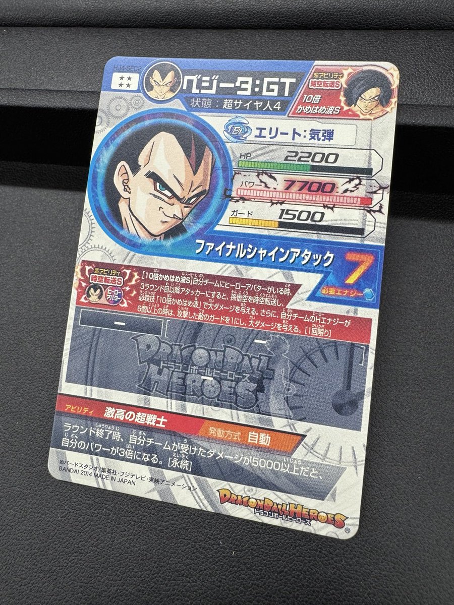 HJ3-SEC2 孫悟空：GT HJ4-SEC2 ベジータ：GT の状態になります！！！