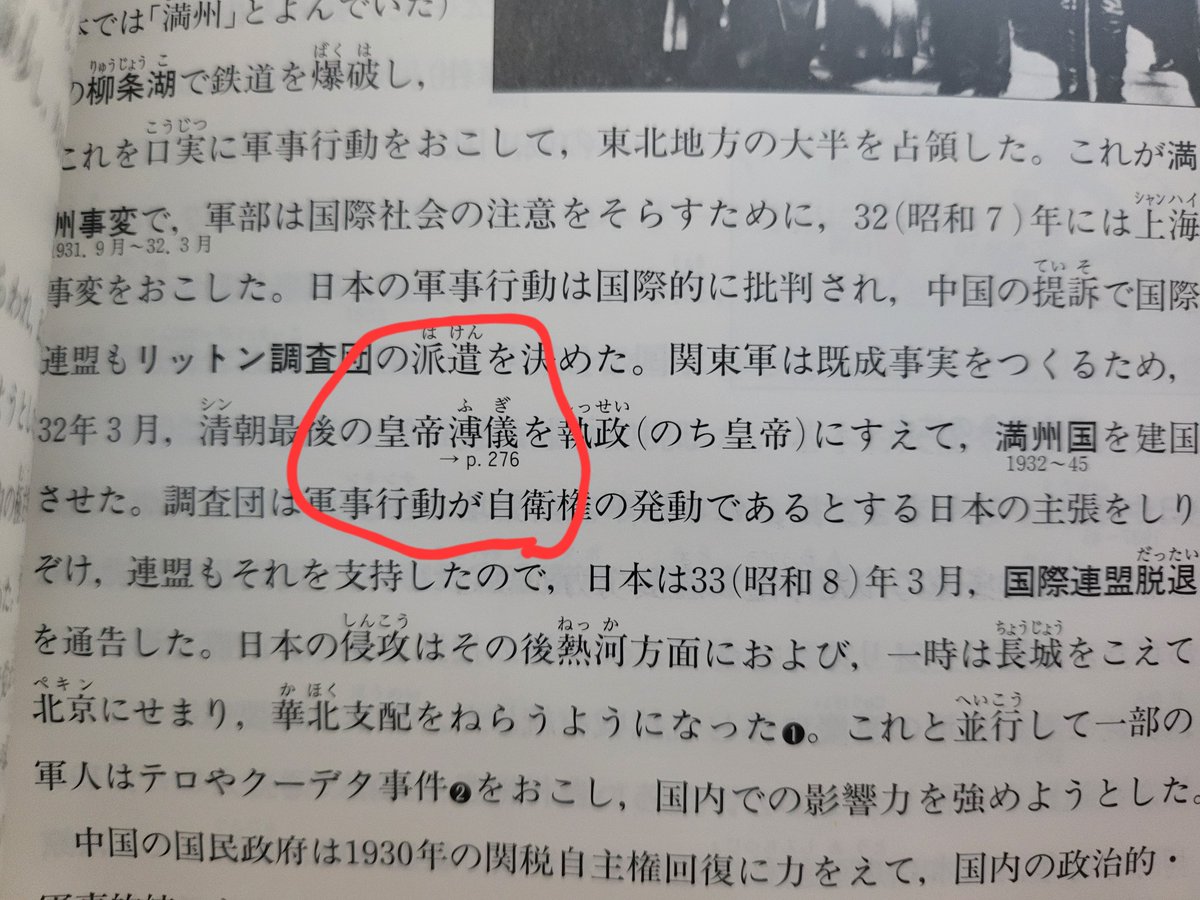 中学の歴史で出てくるとしたら「愛新覚羅」は出てこないはず 出ると