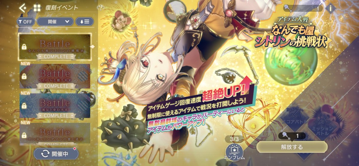 urusan421's tweet image. 記憶の鍵もうちょっとほしいです。
イベントで出てきた時は1つと言わず3つぐらい交換したい
開放出来てない復刻イベント多いもので、、。
#レスレリアーナのアトリエ
#レスレリ