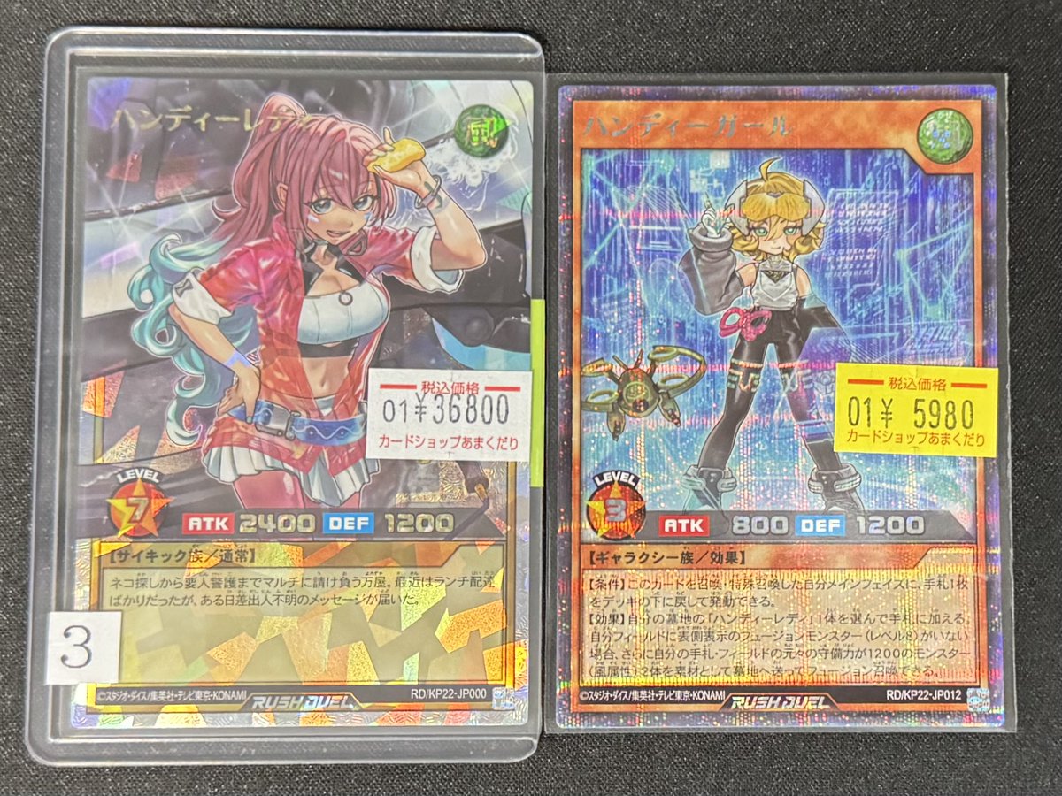 🌍遊戯王ラッシュデュエル 販売情報🌍 ハンディーレディ オーバー