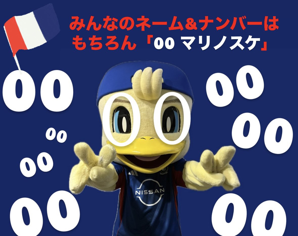 マリノスエミツ🇫🇷nྀིaྀིyྀིuྀི tྀིaྀི✩*ﾟ