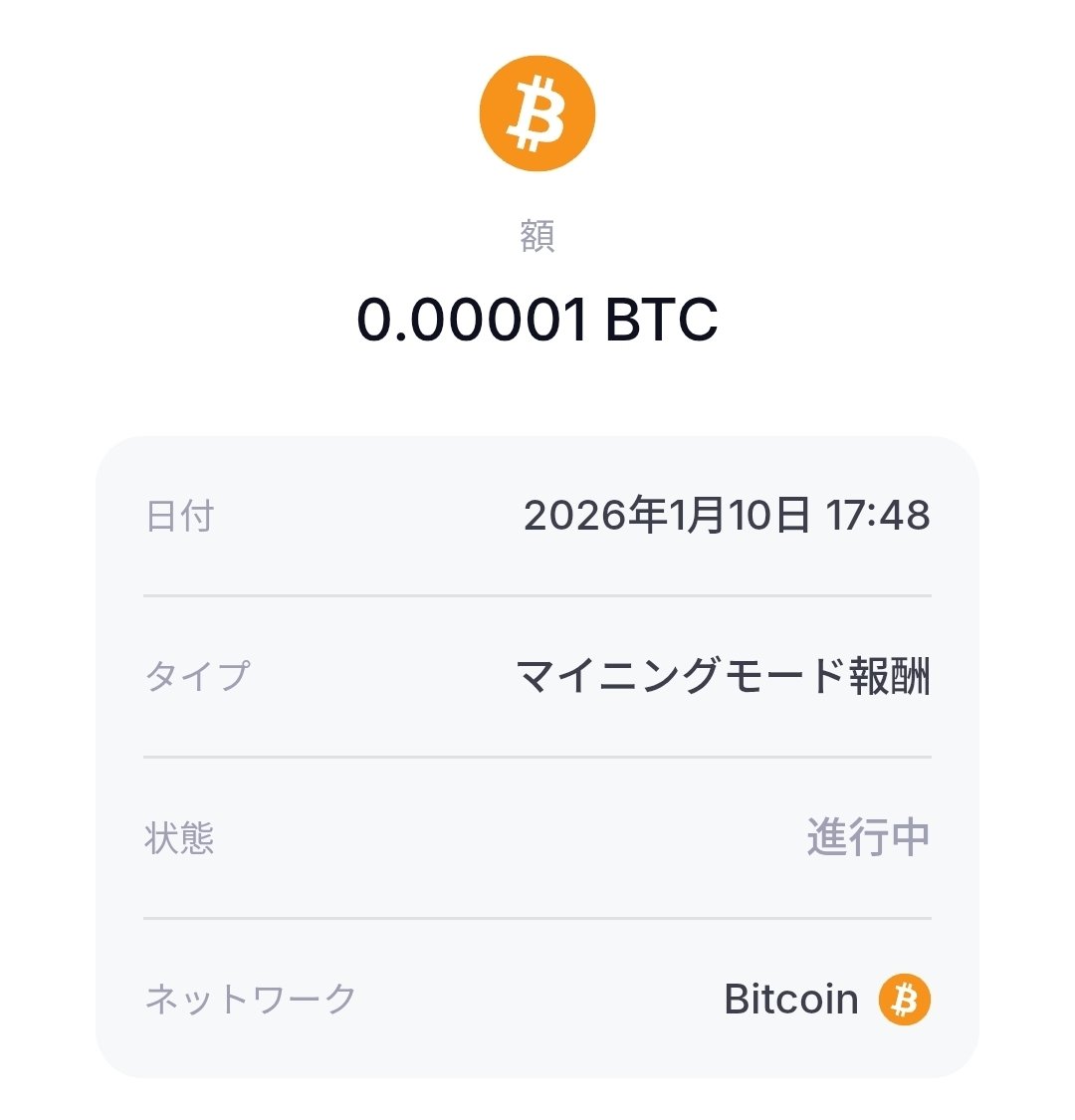 GoMiningでBTCマイニング⛏️ 本日のBTC報酬 →0.00001BTC👾  また、デジタルマイナー保有者による累計獲得BTCが5,000BTCを突破しました📈  先週のBountyタスクは一部ポイントが未付与だった影響か遅れていますね👀