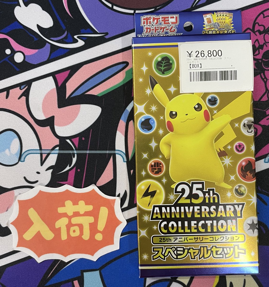 ◾️ポケカ未開封BOX入荷情報◾️ ⚡️25th アニバーサリー