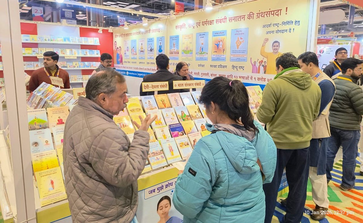 📚 Inauguration of the Spiritual Book Stall by Sanatan Sanstha at #WorldBookFair2026, New Delhi
A decisive step towards spreading timeless Sanatan wisdom, spiritual values, and inner awakening through authentic literature.  🙏📖

📅 Date: 10 to 18 January 2026

⏰ Time: 11:00 AM