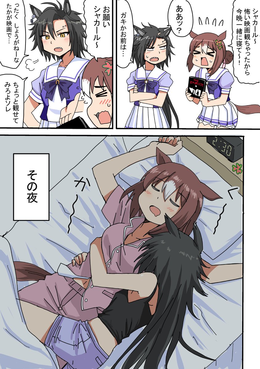 kyouen2's tweet image. 眠れない夜　＃ウマ娘