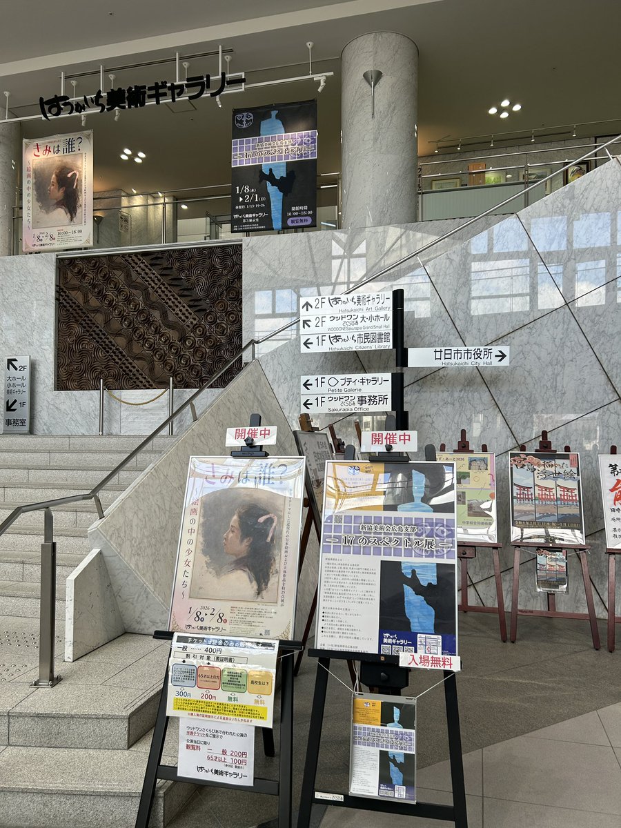 shinkyo_hiro's tweet photo. 新協美術会広島支部-17のスペクトル展-
はつかいち美術ギャラリー第3展示室
2月1日(日)まで
#art
#artist 
#廿日市市
#美術
#ギャラリー https://t.co/nijKqbVu45