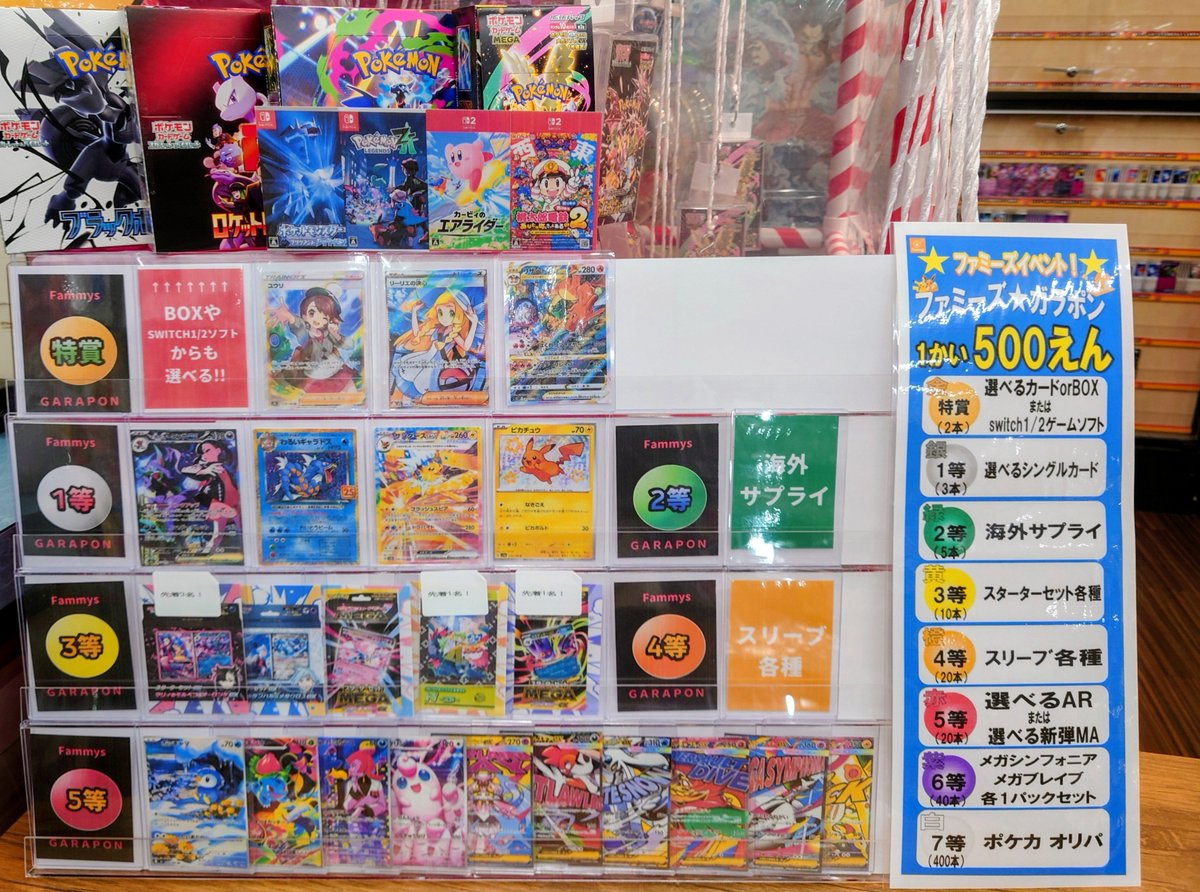 ✨ポケカガラポン✨ 🔥1️⃣回500円🔥 遊びやすいワンコインのガラポン