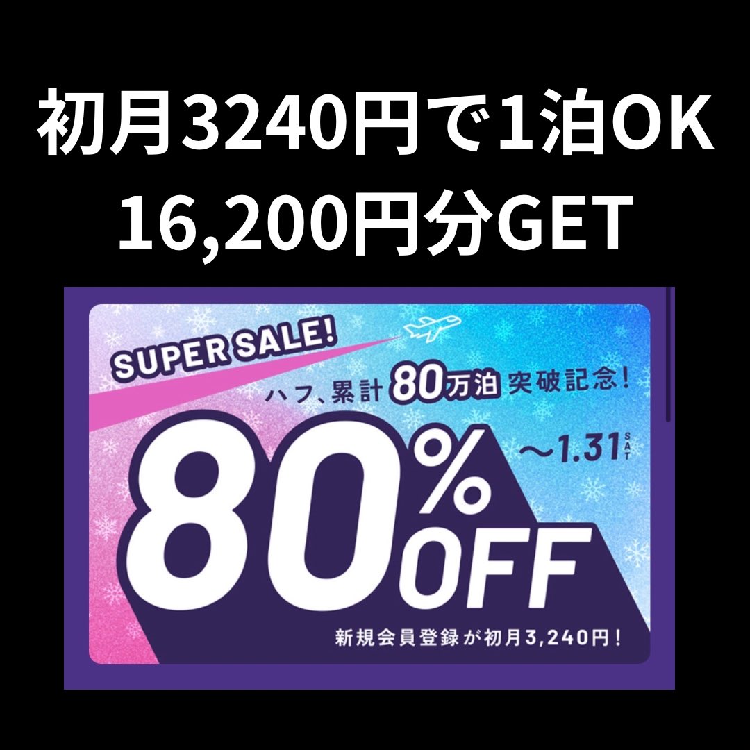 Hiro 〜目覚めよお得魂〜お得好きの母〜 (@STARS_STRIPES_5) / Posts / X