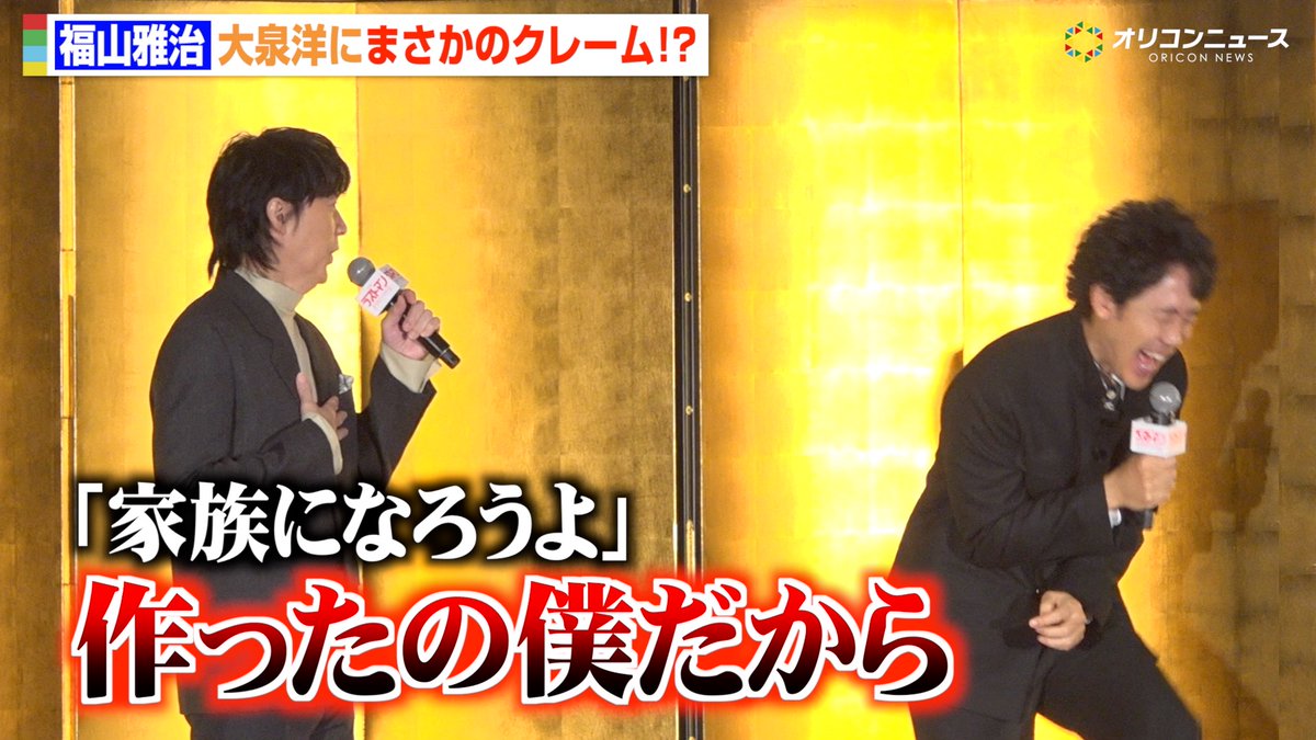 【動画🎥】
福山雅治、大泉洋に対抗心むき出し？「負けた気がしない」B’z稲葉浩志との紅白裏話も告白

🔻動画はこちら
youtu.be/yz7-DBKiFEE

#福山雅治 #映画ラストマン <a href="/LASTMAN_tbs/">【公式】『ラストマンー全盲の捜査官ー』</a>