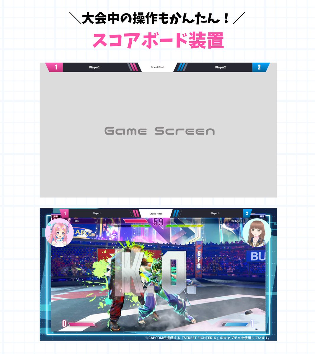 格ゲー大会配信者必見 ／ スコアボード装置 🕹️⚔️ 難しい設定なしで