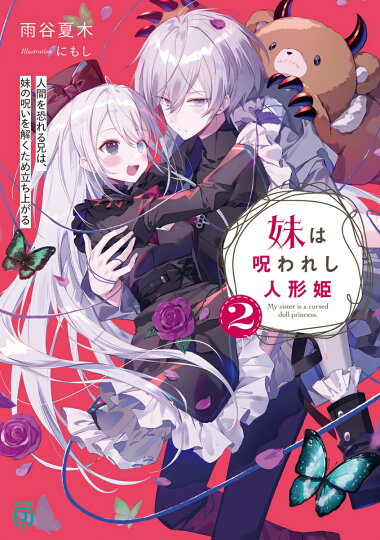 音無キラ (@hitoneko9526) / Posts / X