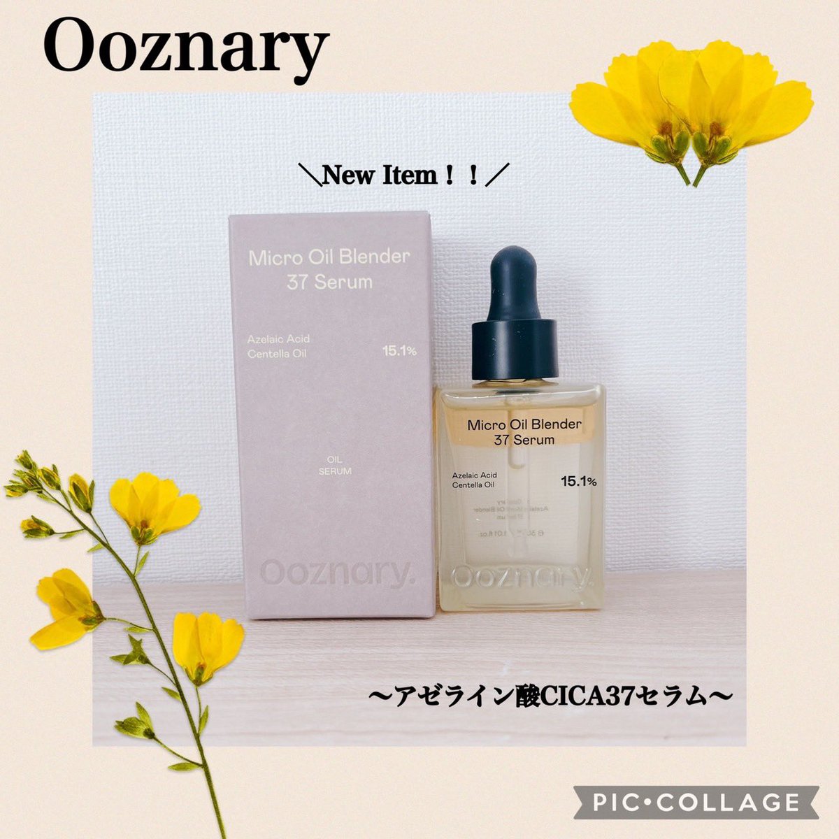 早い者勝ち！お安くしました。アトミ　シナジーアンプルプログラム 早い者勝ち！お安くしました。アトミ シナジーアンプルプログラム 新