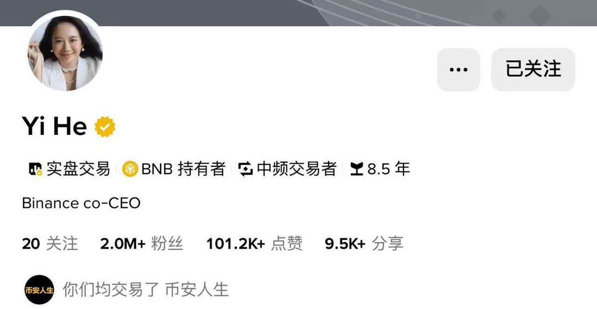 我亲爱的妈妈购入了币安人生
妈妈，我们可以享受到币安人生的对吗！
这一次是不是真的不一样！
即使在crypto winter之中
bsc也会打出一套组合拳，温暖散户！
我认为币安人生去十亿也只是个开始！