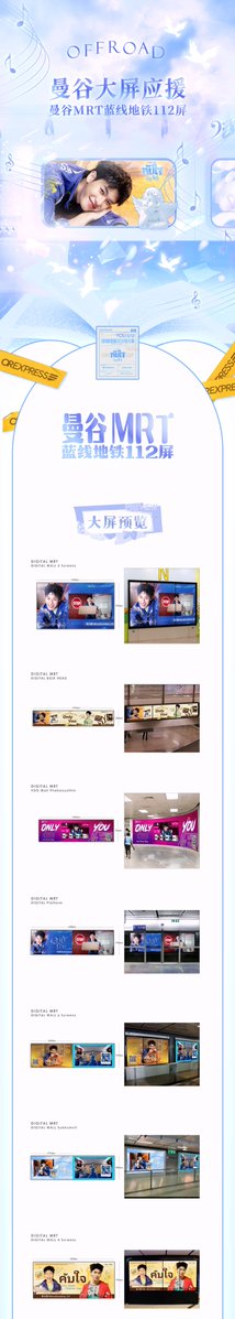 OffroadCN's tweet photo. A tiny heads-up for THEWAY 💗
Something sweet is coming to Bangkok’s MRT Blue Line

🚇 𝟙𝟙𝟚 digital screens ｡˚
will be showing Only You across the stations 🐾
🗓 Jan 13 – Jan 15
⏰ 06:00 – 24:00

#OFFROADFMinNANNING
#OFFROADคับใจ #คับใจอยู่ได้  
#offroadKTP #ออฟโรด https://t.co/h9ok9VkG6e