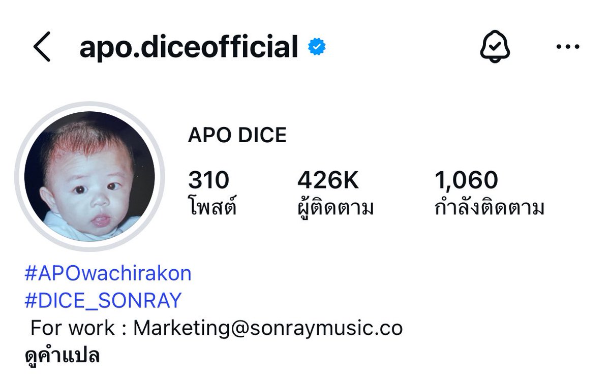 [ 10.01.2025] Profile IG Update
IG : @APOwachirakon 

👶🏻

#APOwachirakon 
#DICE_SONRAY