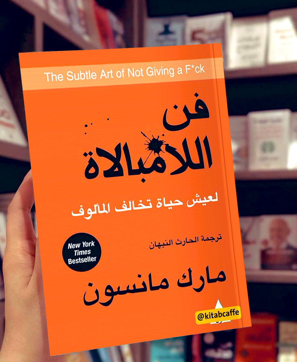 Kitab Caffe | كتاب كافيه tweet media
