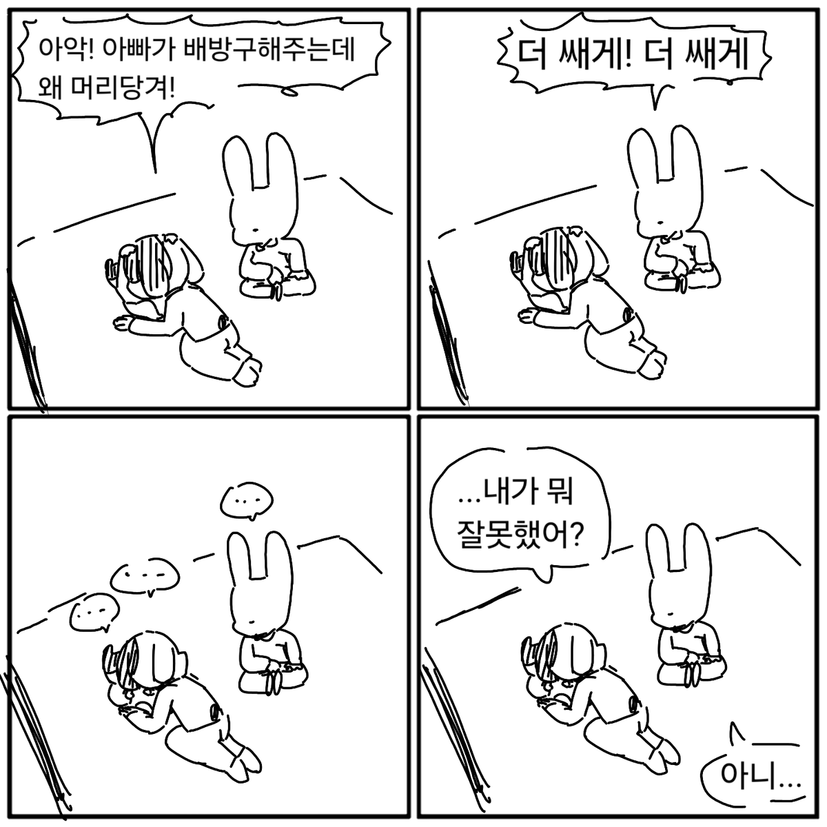 오늘의 일기