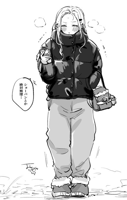 ガチ寒い日の聖愛ちゃん(露出ゼロ) 