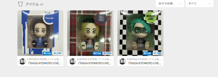 入荷情報】 #SixTONES #京本大我 さん 「TAIGA KYOMOTO LIVE TOUR 2025