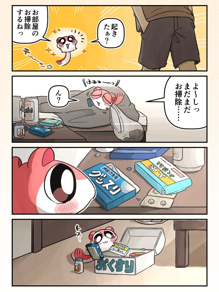 ユウページ 椎木ユウ (@419_y_s) / Posts / X