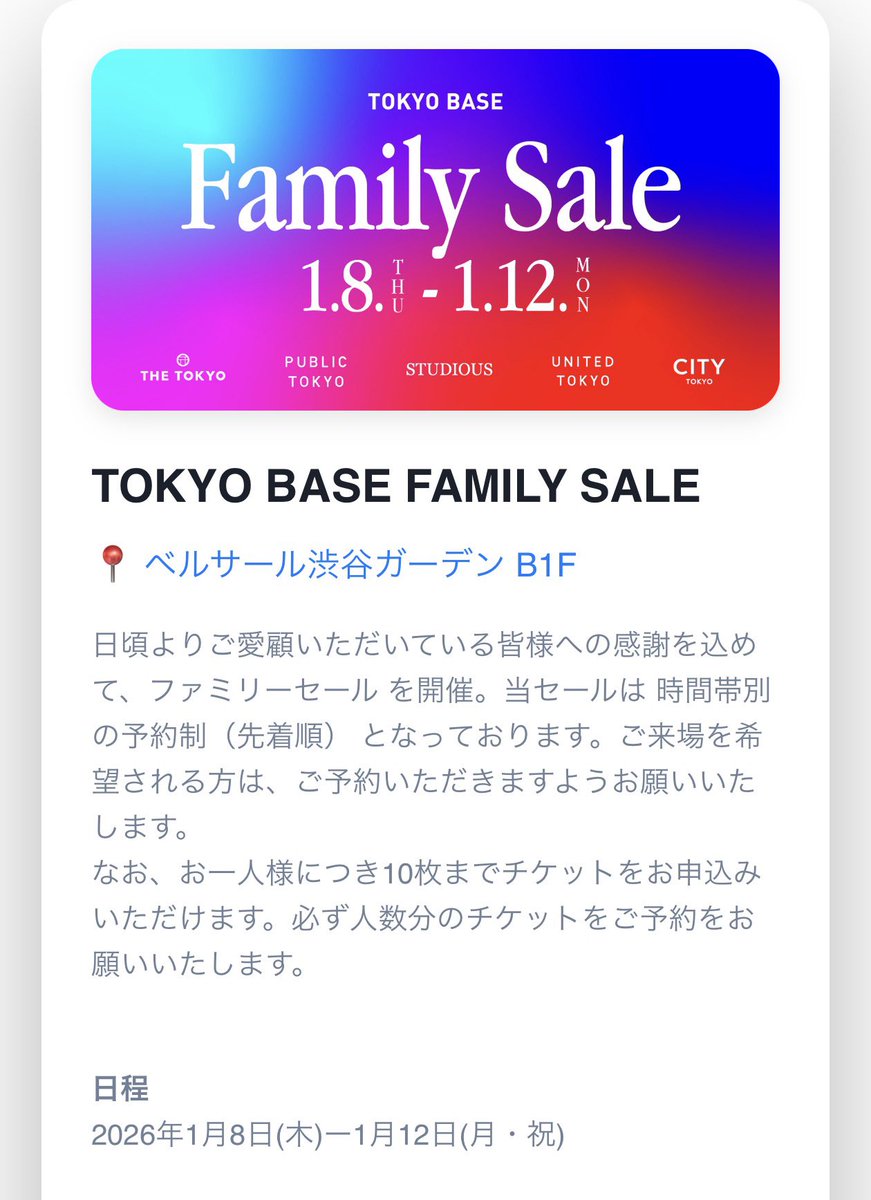 STUDIOUSやUNITED TOKYOを運営するTOKYO BASEのファミリーセール行ってみた。オリジナルには興味がなくTHE TOKYO で扱ってるセレクトブランド目当て。 JUNYA WATANABE MAN Yohji Yamamoto Y-3 Needles N.HOOLYWOOD  DIGAWEL MARKAWARE kolor CHINO UNDERCOVER ATTACHMENT ...