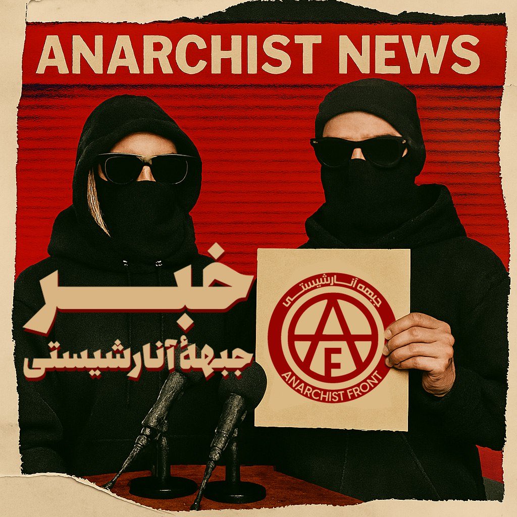 AnarchyFront's tweet image. The Islamic Republic cut off Iran’s internet to prevent the world and the Iranian people from knowing how many have been killed and to crush the revolution, but people took to the streets to stay informed, fueling the protests even more.