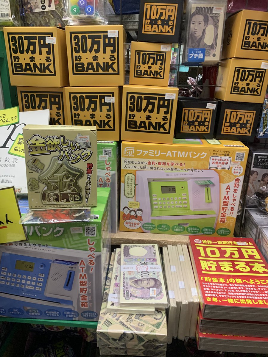 投資？ ナニソレおいしいの？ #貯金 #貯金箱 #お金 ってむずかしいね