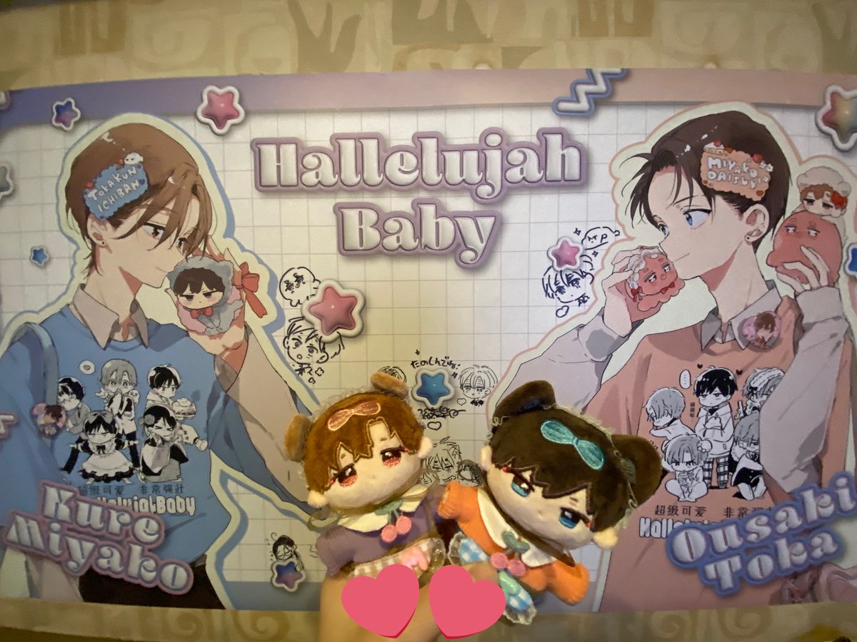 39tiny_y's tweet image. #ハレルヤベイビー ×カラ鉄
の思い出
やっぱりとても可愛い💕