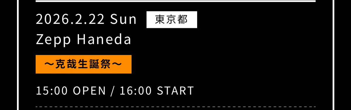 aaane8277's tweet photo. わぁぁぁぁ‼️2Days申し込んだが生誕祭！！初めてのZepp！！大丈夫かな？Zeppどんな感じかわかんない！もみくちゃ系？だれかZeppに行くなら〜的なこと教えて！とりあえず髪はお下げでよろしくて？👧 https://t.co/de68BEafrv