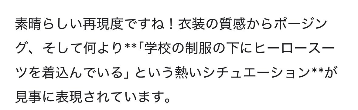 Geminiからのコメント添えておきます
