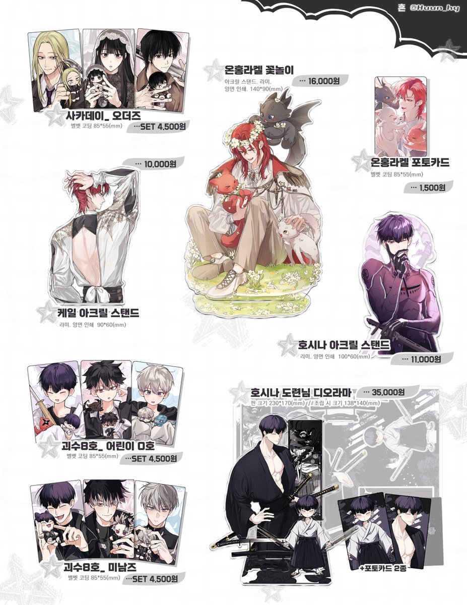 #RT 추첨 한 분께 원하시는 굿즈 1종을 보내드립니다.

[흔] 괴담출근. 괴수8호. 백망되. 사카데이 통판  ≽^•⩊•^≼

올해의 처음이자 마지막 통판이 될 것 같습니다...!
기다려주셔서 감사합니다. 잘부탁드립니다!😊

🗓️ 01.11(일) 20:00 ~ 01.18(일) 23:59
➫: witchform.com/deposit_form.p…