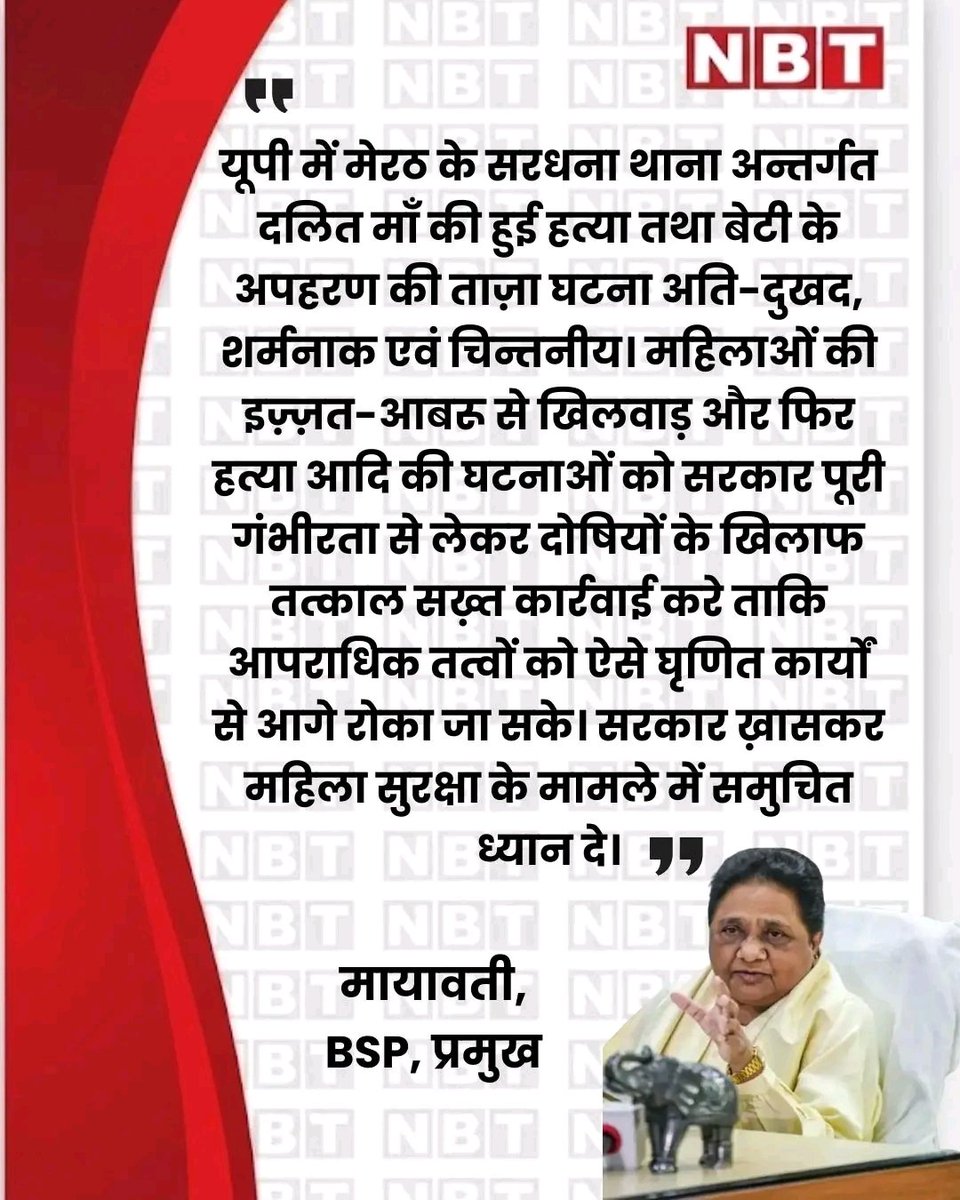 कभी लोनी कभी मेरठ
दलित बेटियाँ असुरक्षित

उत्तर प्रदेश की सरकार
अपराधियों के सामने लाचार 

#कहाँ_है_बुलडोजर
