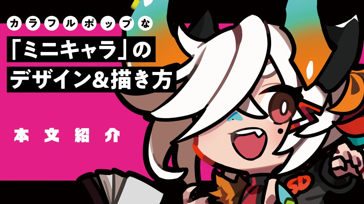 ⚡️書籍告知⚡️】 先月発売させていただいております、 『カラフル