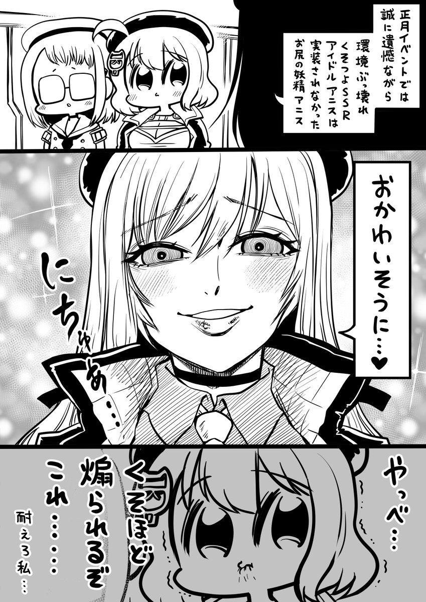 カウンターズと新年
#NIKKE #メガニケ
(1/2)