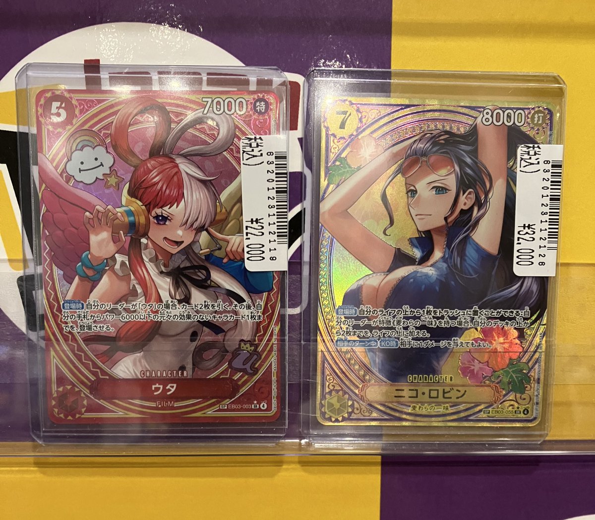 買取情報】 #ONEPIECEカードゲーム 『ウタSP』『ニコ•ロビンSP』 買取