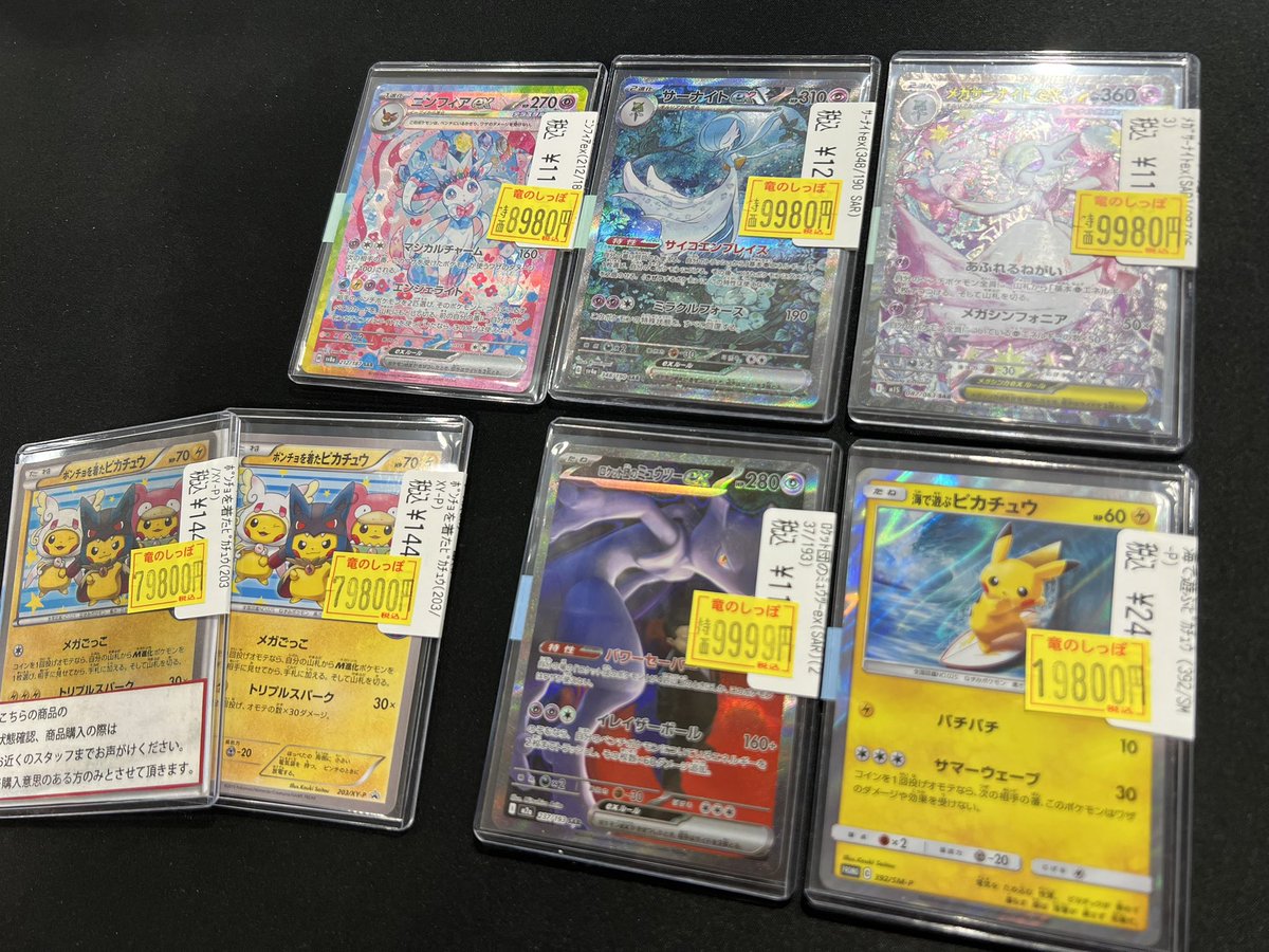 商品情報】#ポケカ ポケカのキズ有特価ご用意いたしました