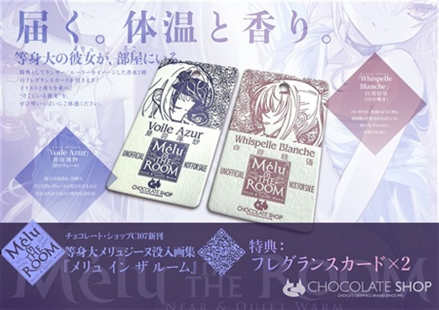 CHOCOお父様 1/18 大阪こみトレ 5号館G07ab (@chocolateshop_i