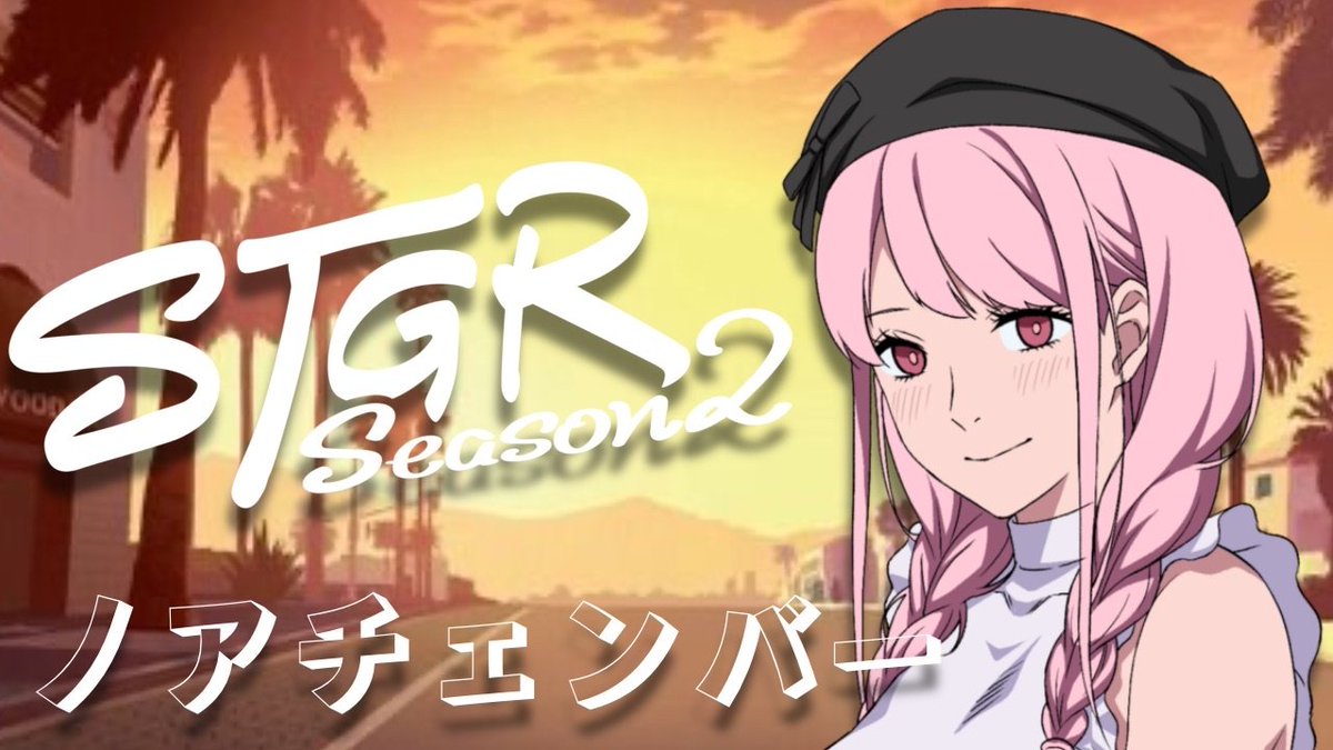 のあち💘小悪魔Vtuber (@VT_Noachi) / Posts / X