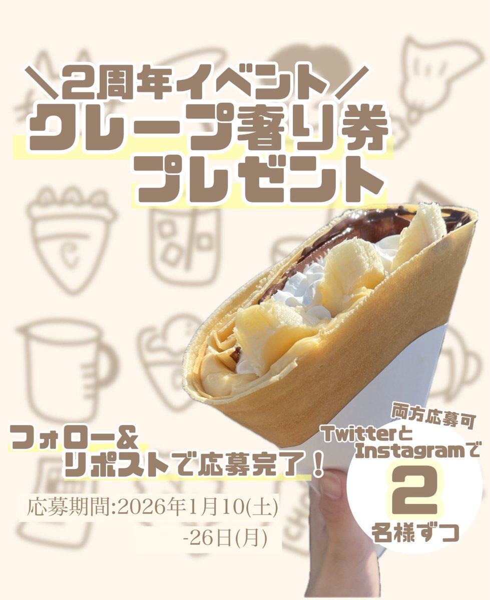 🌟シノクレ3周年🌟プレゼント企画 / フォロー＆コメントで当たる