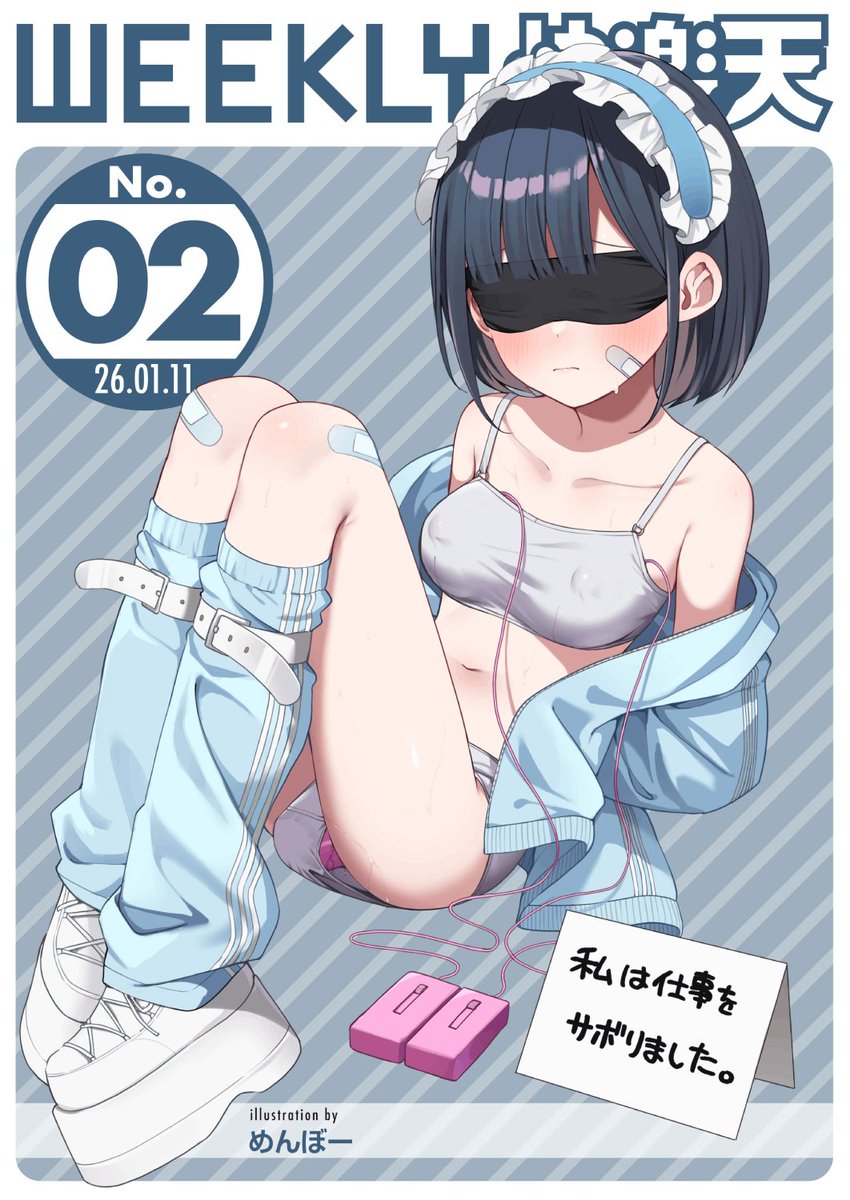 エロ漫画読み放題サイトKomifloで
「WEEKLY快楽天 2026 No.02」
明日0時より配信!🕛

1️⃣プラシーボ先生
初登場🆕お姉ちゃんが筆おろし💕
2️⃣ミナギリ先生
映画館で…🎬💓
3️⃣窓口いそぐ先生
新人作家へインタビュー🌟

お楽しみに✨ 
https://t.co/QTfmRaE9pL 