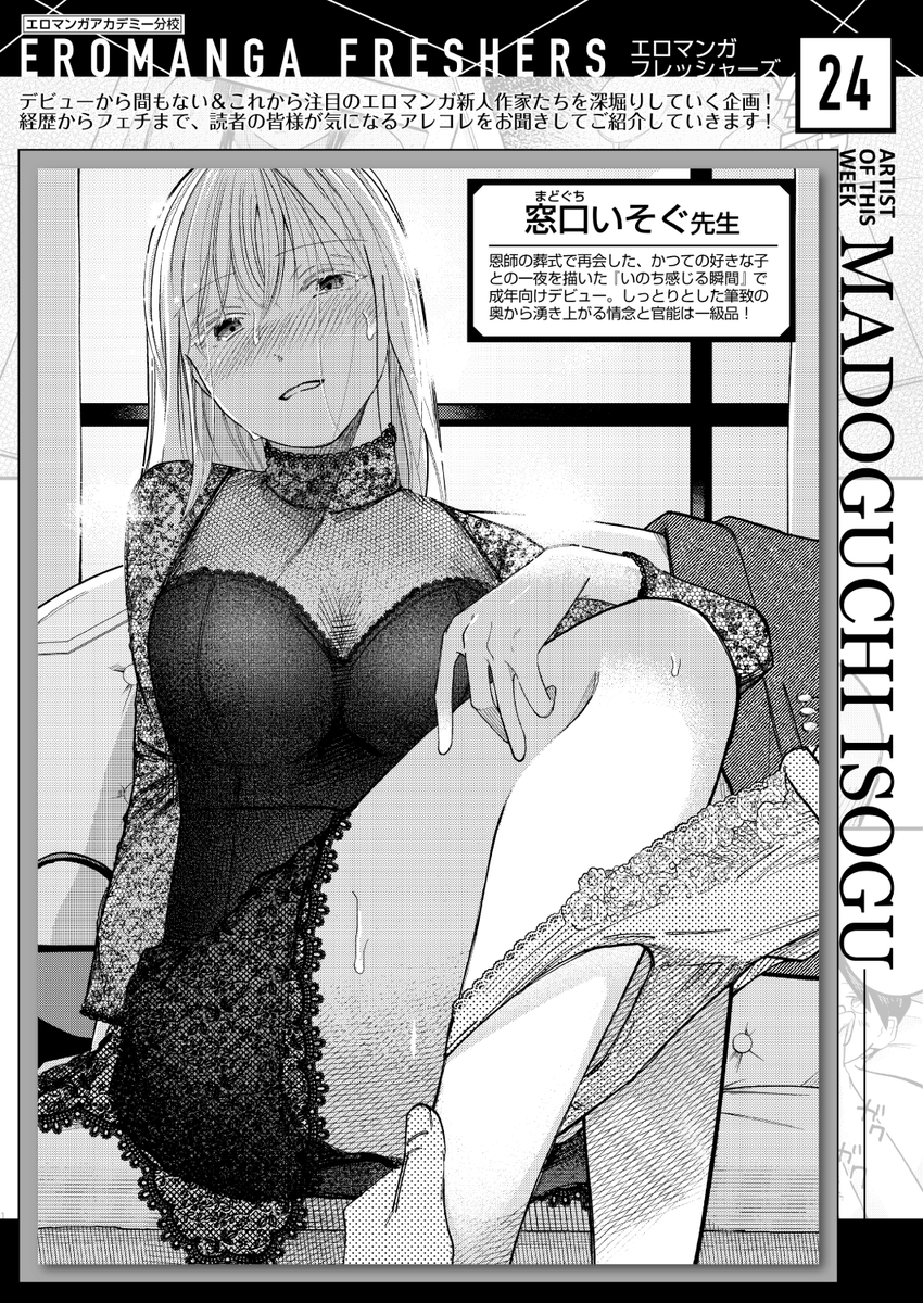 エロ漫画読み放題サイトKomifloで
「WEEKLY快楽天 2026 No.02」
明日0時より配信!🕛

1️⃣プラシーボ先生
初登場🆕お姉ちゃんが筆おろし💕
2️⃣ミナギリ先生
映画館で…🎬💓
3️⃣窓口いそぐ先生
新人作家へインタビュー🌟

お楽しみに✨ 
https://t.co/QTfmRaE9pL 