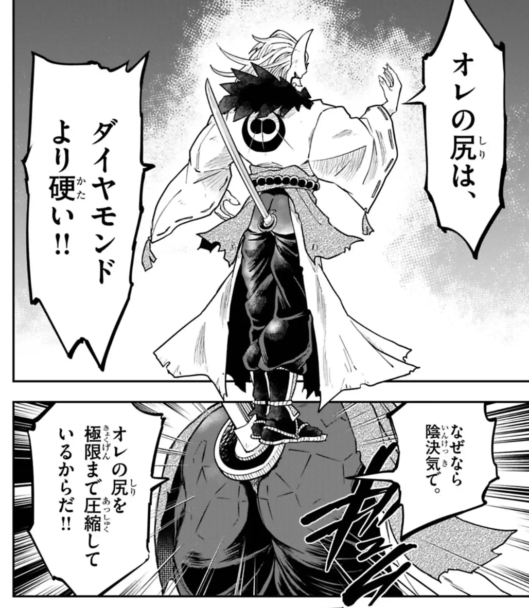 Q.ケツで空間を圧縮ってどういう意味ですか? 