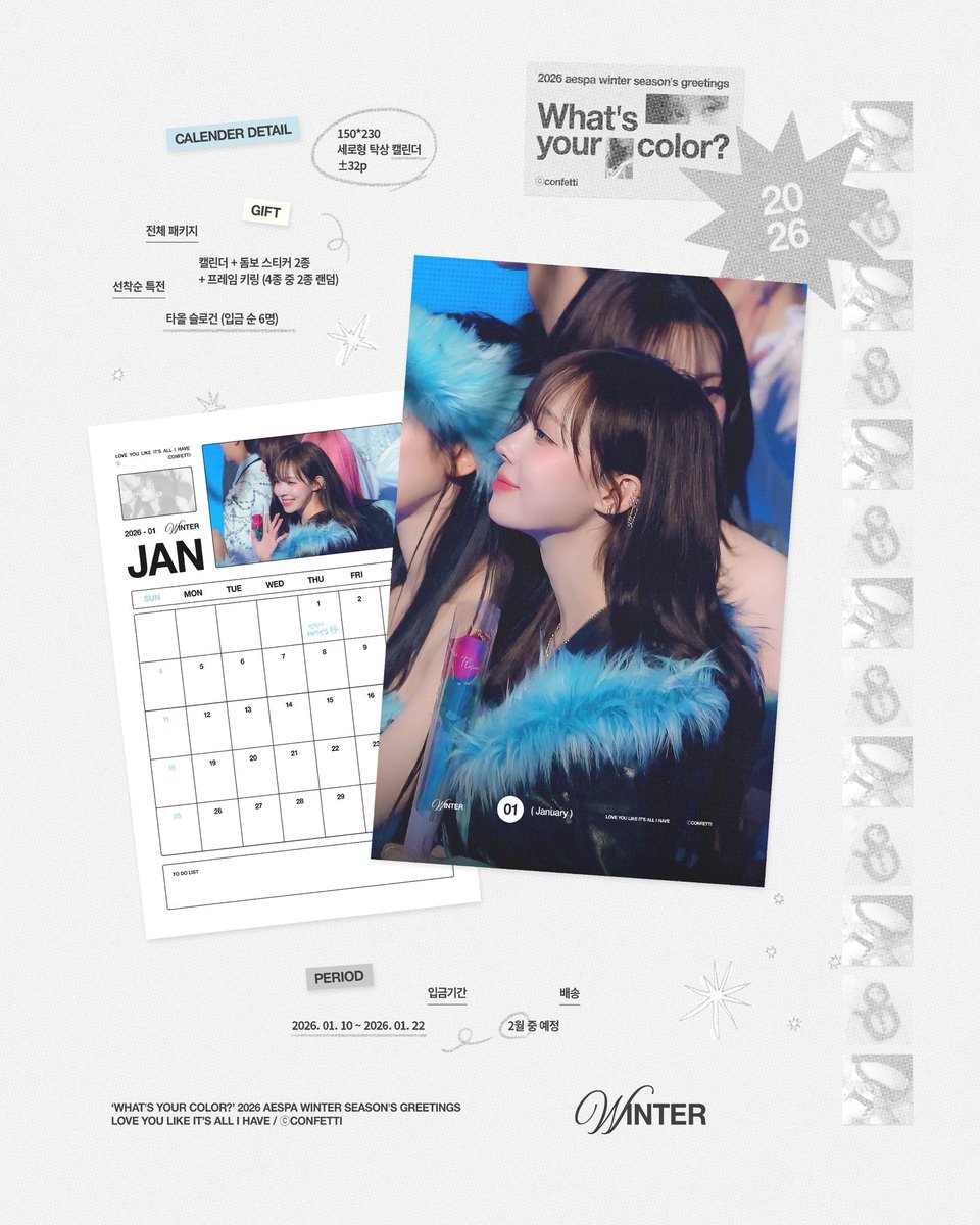 What’s your color?

2026 #WINTER SEASON'S GREETINGS
⋆ confetti-wt.com
© confetti

RT 추첨을 통해 두 분께 #윈터 시즌그리팅을 보내드립니다