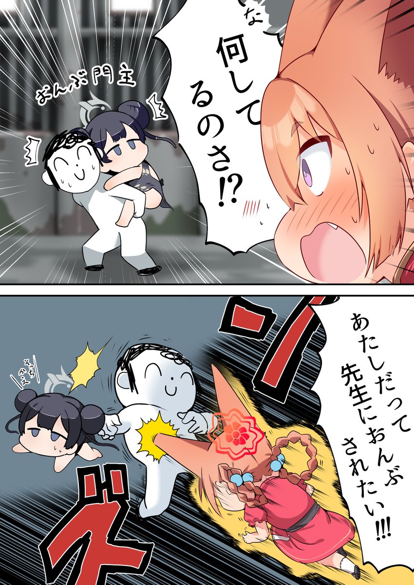 先生におんぶされたかったルミ 