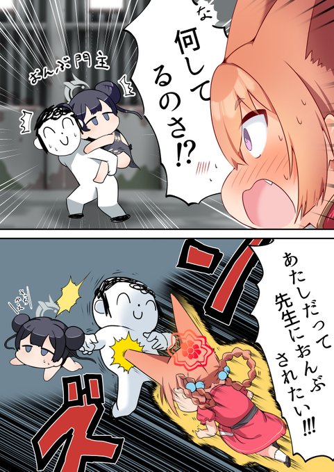 先生におんぶされたかったルミ 