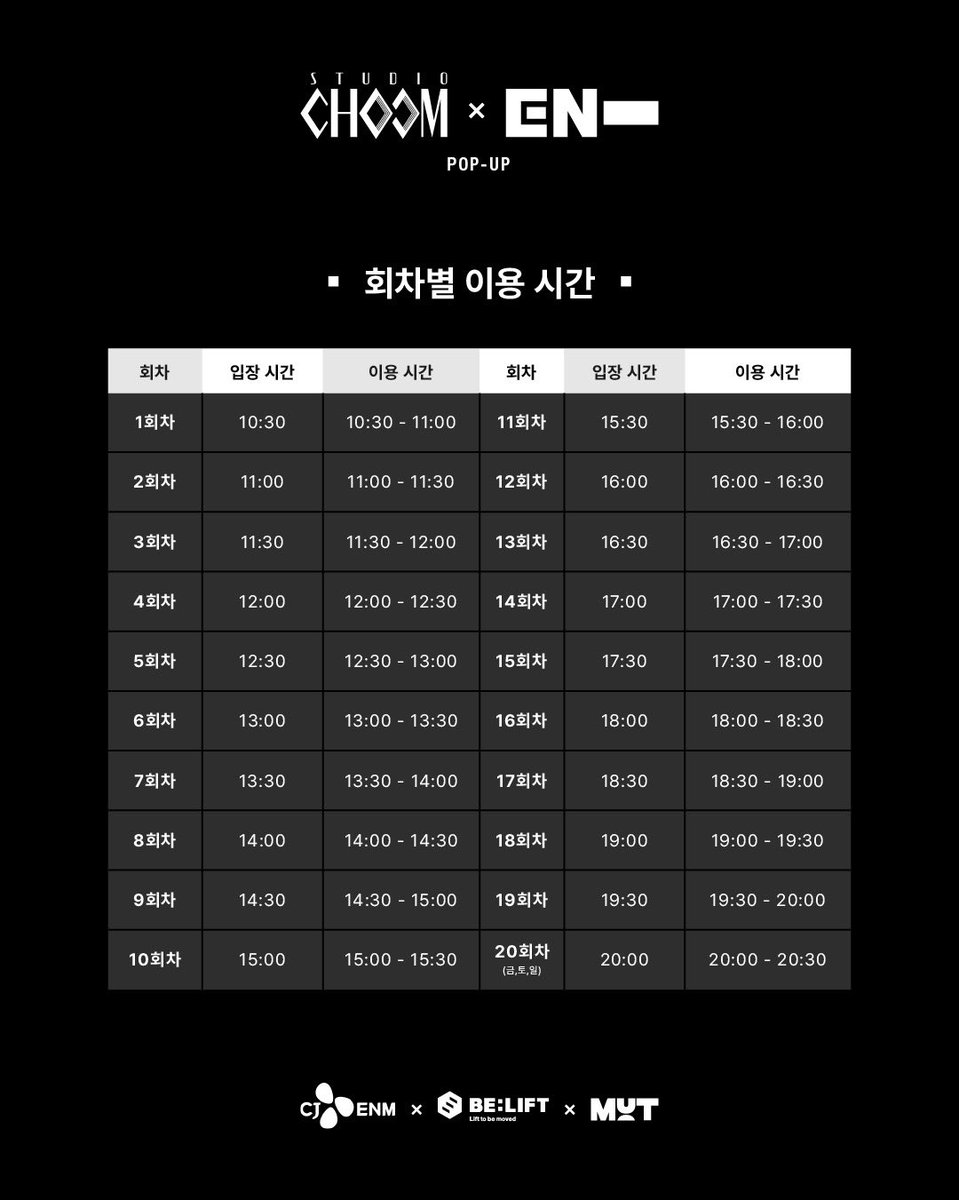 M2MPD's tweet photo. [STUDIO CHOOM x ENHYPEN] POP-UP

📌 사전 예약 안내

🦇 사전 예약 오픈 일시 : 2026. 01. 13 (Tue.) 8PM
🦇 예약 채널 : 카카오톡 예약하기 (상세 방법 이미지 내 설명 참고)

📍 THE HYUNDAI SEOUL 6F TUNE
📅 2026. 01. 17 (Sat.) OPEN

#SC_ORIGINAL #ENHYPEN
#엔하이픈 @ENHYPEN #STUDIOCHOOM https://t.co/eY8JWVLTuV