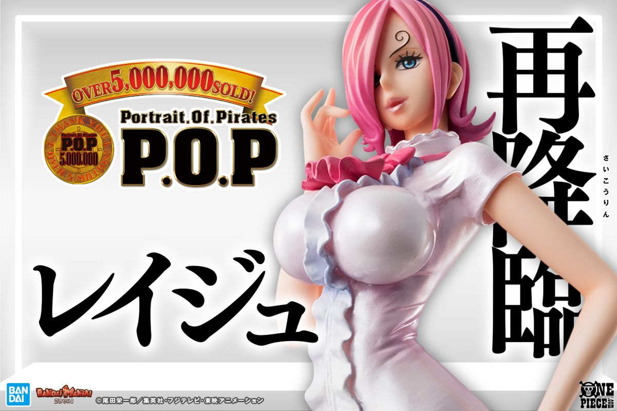 現在予約受付中の 「P.O.Pワンピース“LIMITED EDITION” ヴィンスモーク