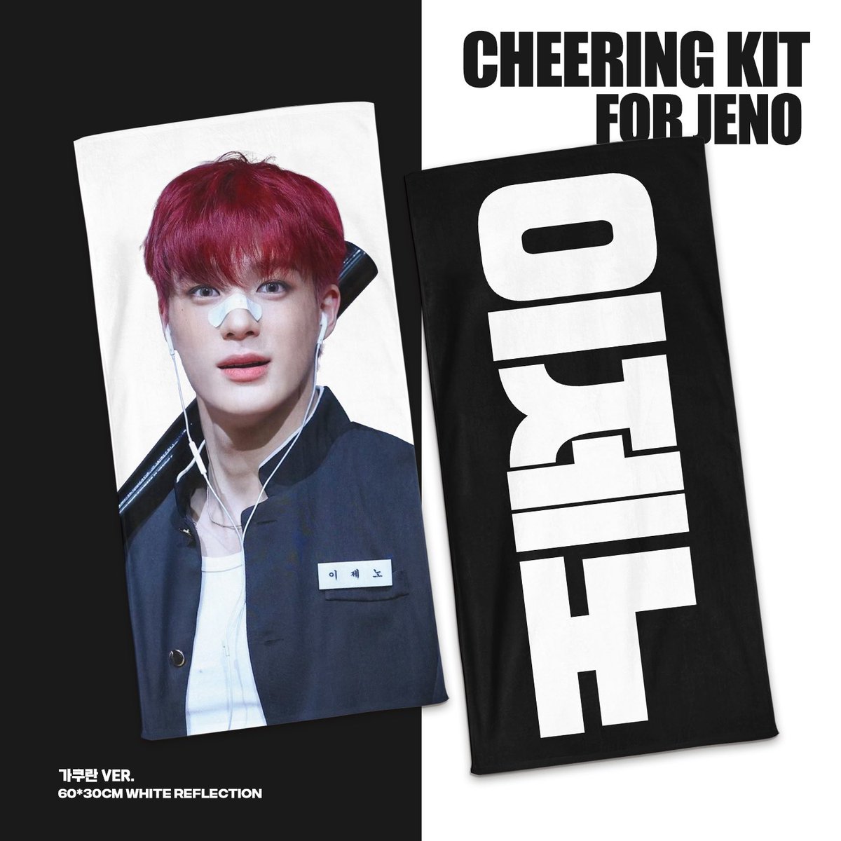 4jn23oo's tweet image. 𝙉𝘾𝙏 𝙅𝙀𝙉𝙊 𝘾𝙃𝙀𝙀𝙍𝙄𝙉𝙂 𝙆𝙄𝙏. 

🗓️ ~ 1/13 23:59
🔗 bit.ly/3Lt6zfk

#RT 추첨 2명 🎁

우치와 기본 사이즈와 미니 사이즈 2가지 옵션 있습니다! 확인 후 구매 부탁드립니다💓